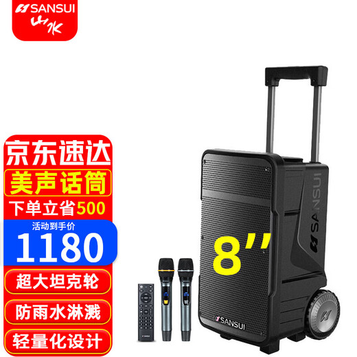 SANSUI A12 outdoor mobile karaoke high-power singing square dance trolley speaker Bluetooth outdoor performance subwoofer all-in-one machine high volume training shop audio A08 (8-inch speaker + dual microphones)
