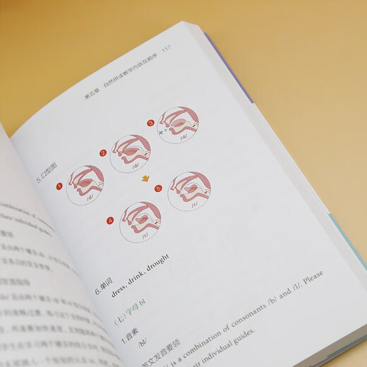 自然拼读全攻略：全面解析与教学实践