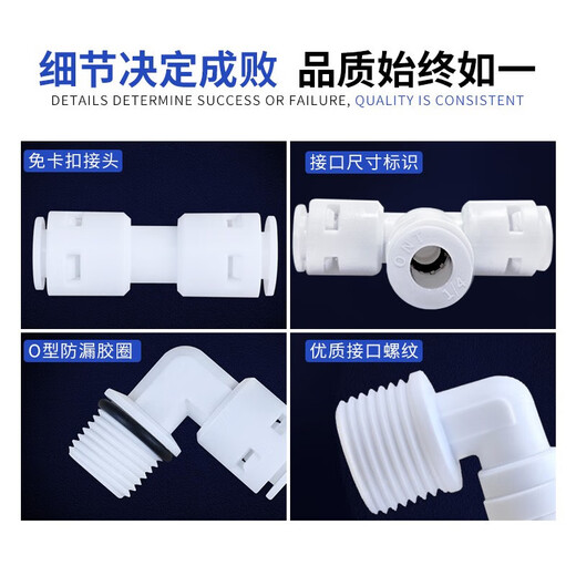 Drill core water purifier accessories 2 points 3 points straight connector 4 points inner teeth and outer wire quick connector pure water machine PE pipe connector 2 points quick connect tee