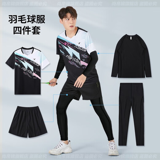 尚帛锦羽毛球服套装男女款秋冬网球比赛队服装备速干运动服乒乓球训练服 3923粉色女【秋冬套装】 XL