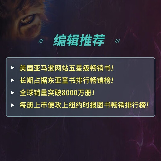 猫武士六部曲 暗影幻象 Warriors A Vision of Shadows 6册 英文原版 儿童课外阅读奇幻成长励志进阶章节桥梁书 5-15岁 950L-1100L