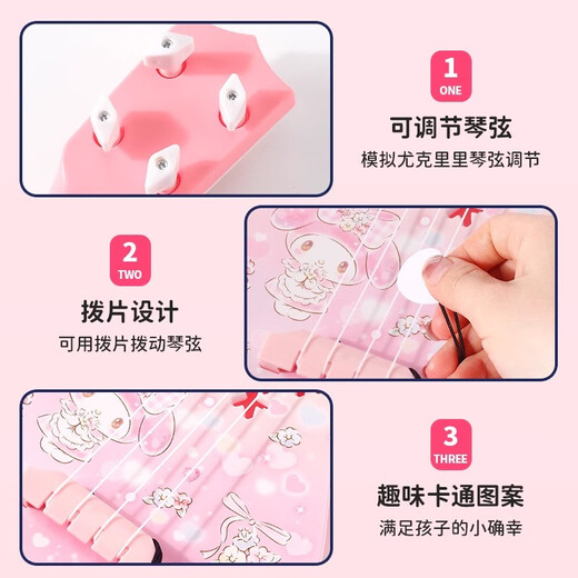 Los instrumentos musicales para niños y niñas para niños y niñas de Sanrio Kulomi pueden tocar juguetes de música de guitarra de guitarra de principiantes.