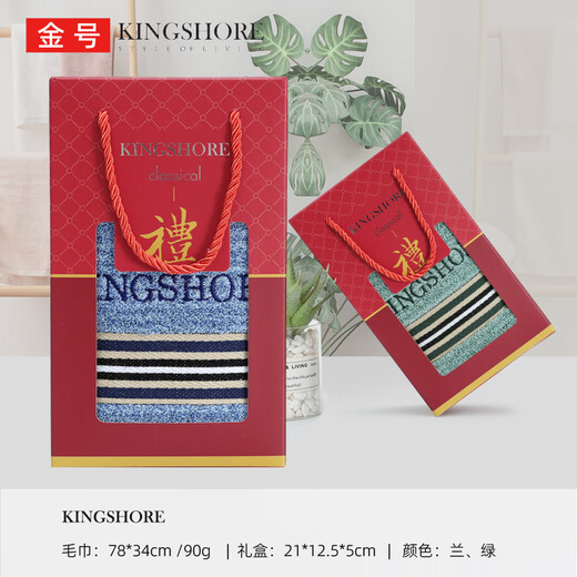 金号（KING SHORE）金号KING SHORE纯棉毛巾礼盒单条随伴手礼结婚批发定制绣字生日过 1047精装单盒(带手提)