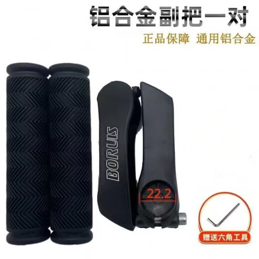 Suitable for bicycle handlebars, silicone mountain bike handlebars, universal bicycle handlebars, horns, aluminum alloy handlebars (with words) + tools + black handlebars