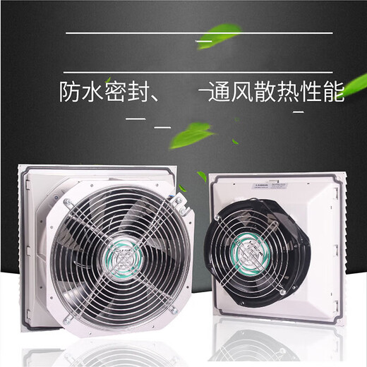 XMSJ机柜风扇过滤器电气柜电控柜电柜散热风扇通风防尘风机百 FK6626.300单过滤网组