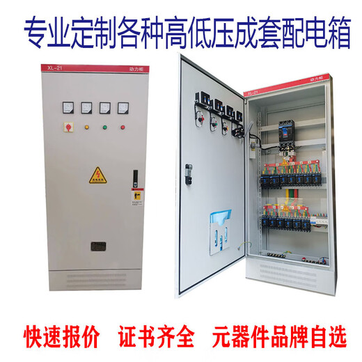 Complete set of power distribution cabinet XL-21 power cabinet GGD switch cabinet distribution box construction site temporary power box MNS drawer switch distribution cabinet