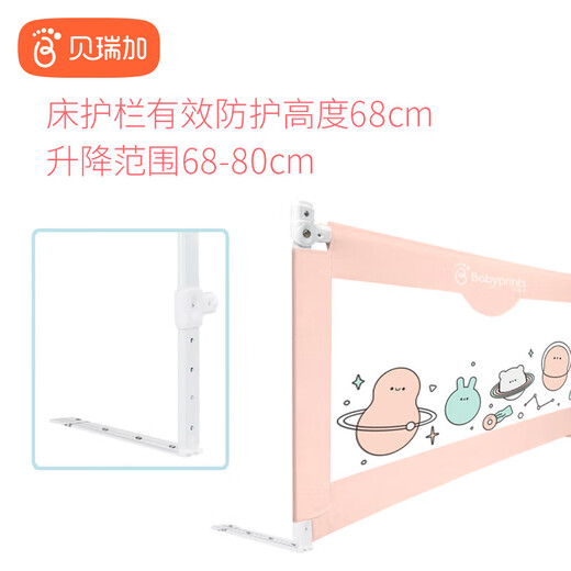 Babyprints床护栏儿童婴儿床围栏床边挡板宝宝防摔安全床栏2米 可里漂流记