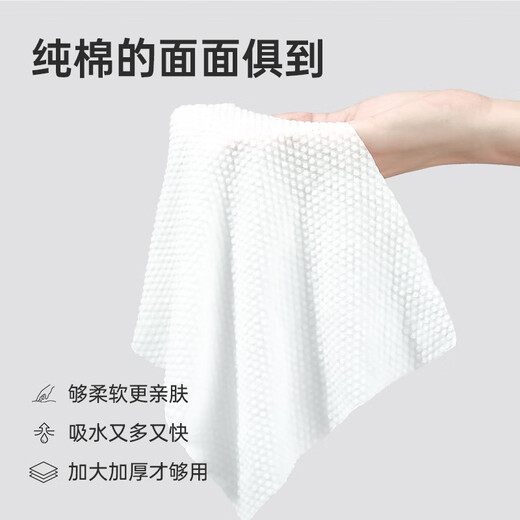 Cotton bud disposable face towel pure cotton face towel pure cotton soft towel removable dust-proof box pearl pattern 20*20cm