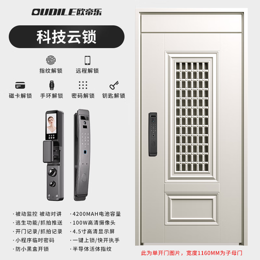 欧帝乐（OUDILE）通风4级防盗门入户门+奶油风加厚门扇透气通风门窗暗铰链+指纹智能锁 科技云锁 2250*1050