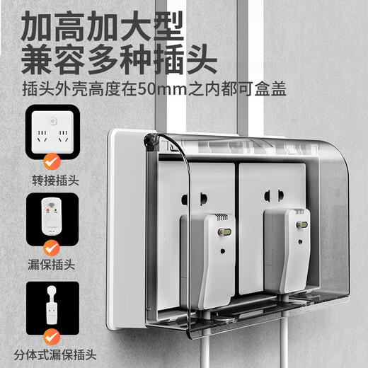 International electrician double position 86 type exposed open wire socket waterproof box adhesive socket waterproof cover switch heightening protective cover exposed waterproof box double exposed white transparent