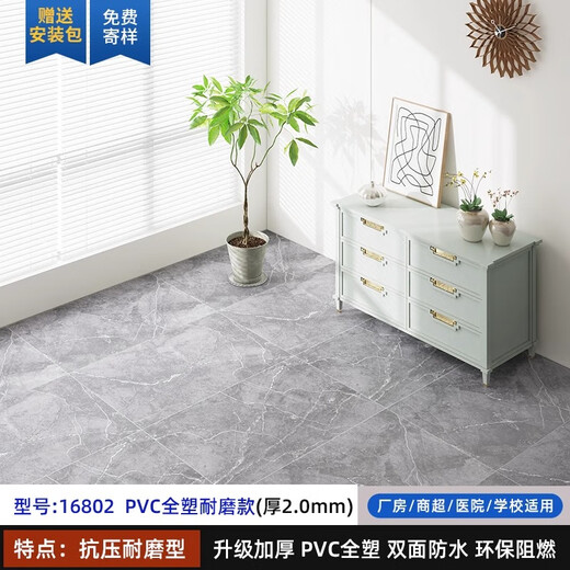 
PVC plastic floor leather thickened wear-resistant cement flooring directly lay commercial anti-slip factory workshop floor mat 2.0 foam solid plastic (16802) 2 meters 2 meters (4 square meters)