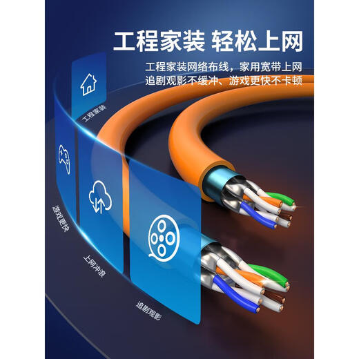 秋叶原超六类网线万兆高速双屏蔽纯铜CAT6A工程装修家用布线 灰色超六类双屏蔽QS6169A(用七 305m