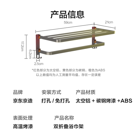JD.com Anti-Gravity-Serie Klappende Badetuchregal ohne Stanzen und Trocknen von Handtuchregal ohne Nageln von Bad Badezimmer Wand Hanging Rack