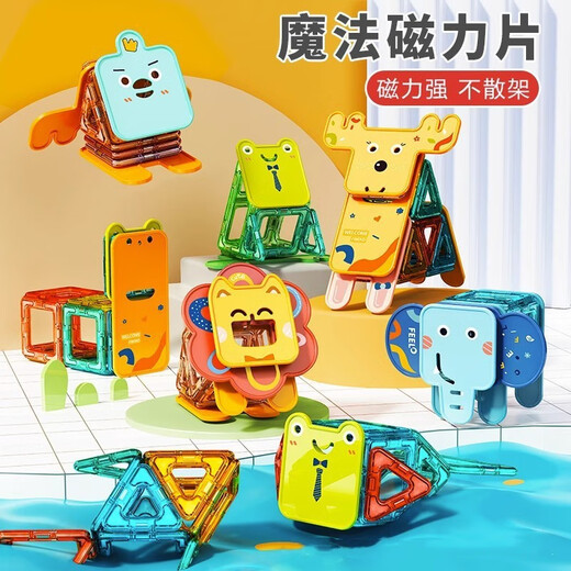 Feile Feile Variety Magnetic Pieces DIY Building Animal Magnetic Building Blocks Cartoon Iron Stone Children's Assembly Toy Gift 1502 Storage Bucket 73 Magnetic Pieces (Normal Edition)
