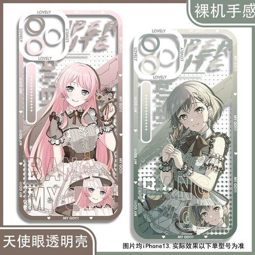 新款动漫游戏二次元周边MYGO千早爱音高松灯天使眼手机壳适用华为 天使眼K10975 iPhone 15