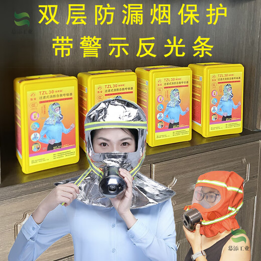Fire mask, anti-virus and anti-smoke mask, fire scene, fire escape, smoke household filtering self-rescue respirator, placed shawl (universal style) silicone version