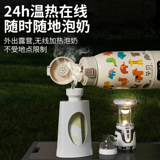 Yunbaby constant temperature kettle thermos cup baby portable out-and-out constant temperature water cup hot water kettle child baby milk regulator