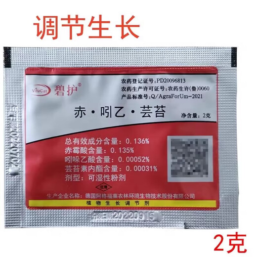 Brassica gibberellic acid indoleacetic acid brassinolide rooting growth regulator 20g