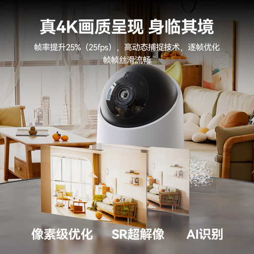 海雀800万摄像头监控器家用360度无死角带夜视可对话4K超清Ai人形侦测母婴宠物室内外庭院看护鸿蒙智选