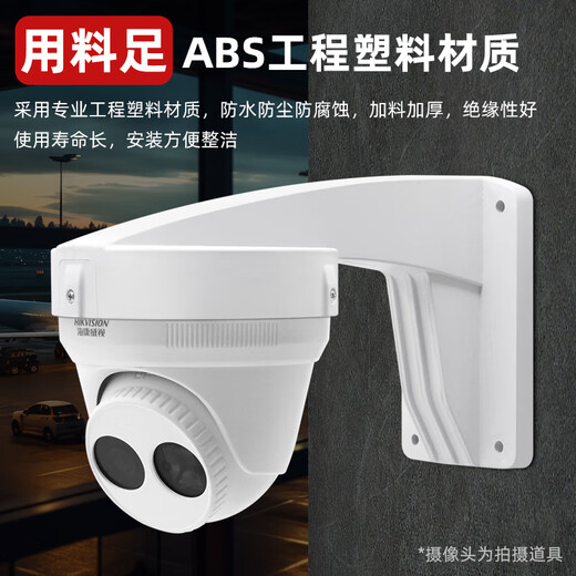 Sicherheit wie Abteilung Überwachung Kuppel Kamera Wandmontage Abs Kunststoff Indoor General Hikvision Dahua Dome Kamera