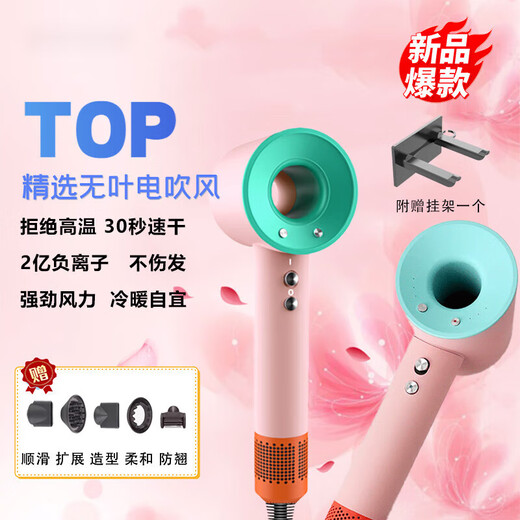 Xiaomi Bai Smart Same Style High Speed Leafless Hair Dryer Home Silent Negative Ion High Power Does Not Hurt Electricity Hair Drying Quickly Rose Red Single Nozzle 1.8 Meter Gift Box