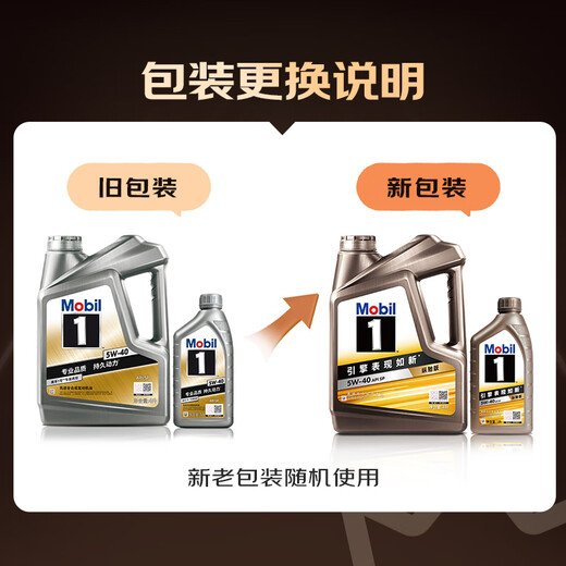 Jingdong car maintenance annual card exclusive performance/Zongchi engine oil version 5W-40 SP level 4L 2nd annual card ready in store.
