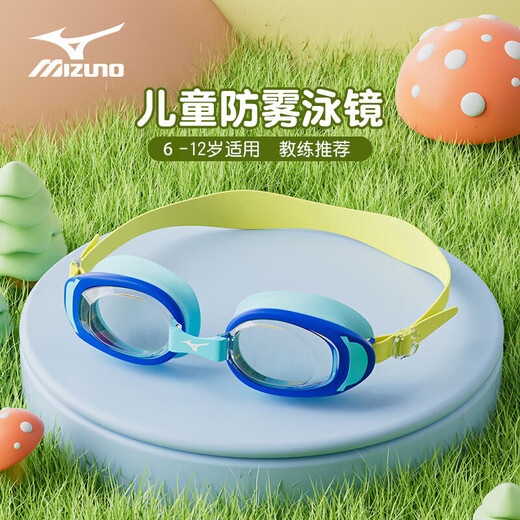 Mizuno (MIZUNO) lunettes de natation pour enfants pour hommes et femmes, imperméables et antibuée, lunettes de natation à grande monture, souples et non rigides, joli équipement de plongée E2070 jaune