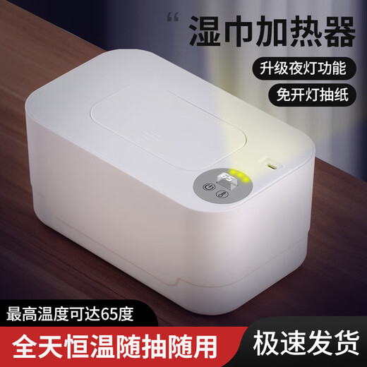 Xiaomi Guoba Baby Wet Wipes Warmer USB Night Light Baby Constant Temperature Warm Wipes Machine Portable Insulation Wet Wipes Box Warmer USB Smart Touch Model Can Hold 80 Wet Wipes 1