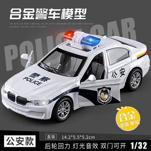 Yusenyi grand alliage policière voiture jouet enfants policière voiture petite voiture jouet garçon policier spécial 110 Sécurité publique modèle de voiture de 3 ans alliage de police