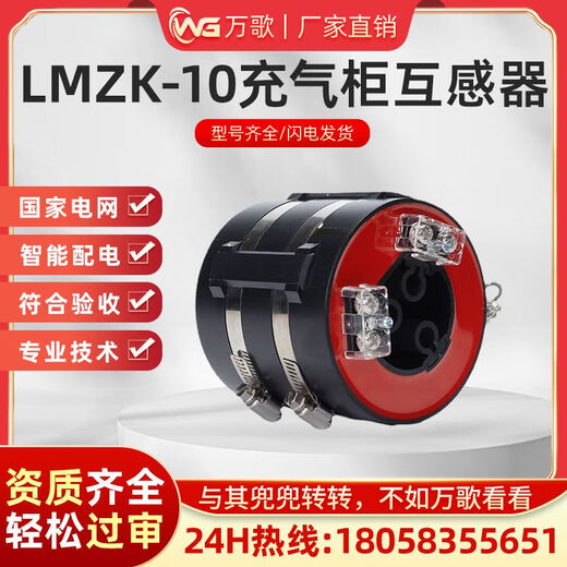LMZK-10KV ring network cabinet through the center open neutral point residual grounding 50-1000/5 high voltage current transformer 505A 05 level