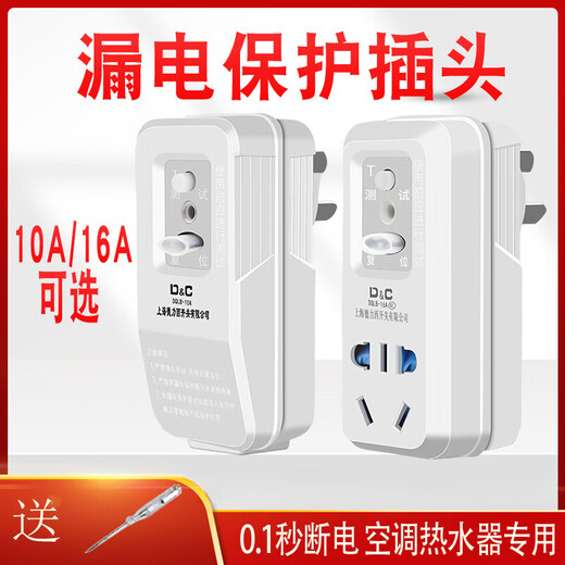 D // C Haushaltsleckage -Schutzstopfen Klimaanlage Elektrischer Konverter 16A Universal Leckage Protection Socket Switch 16A Direktstecker 3520W