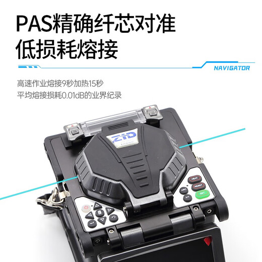 光纤熔接机皮线跳线尾纤光缆热熔机5800光纤熔接机干线熔 ZID5800熔接机标配含切割刀米勒钳皮线钳携带