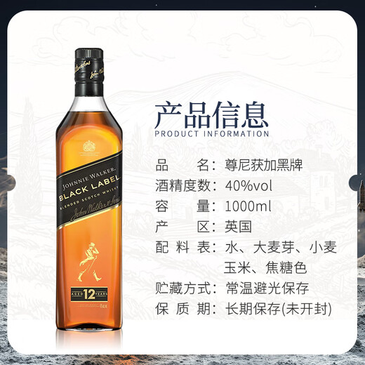尊尼获加（JOHNNIE WALKER）苏格兰调和威士忌洋酒黑方黑牌12年高地斯佩塞艾雷岛 原瓶进口 尊尼获加黑牌1000ml