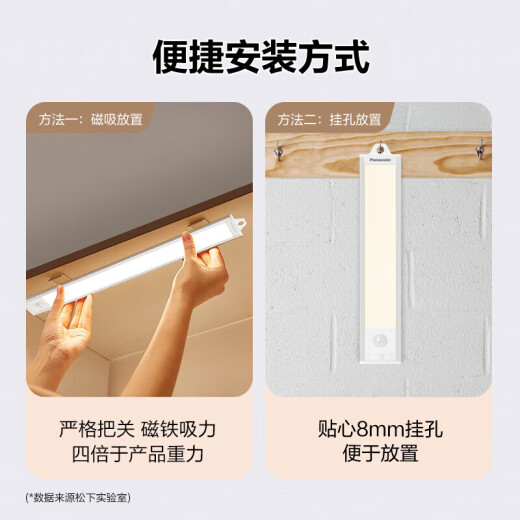 Panasonic induction cabinet lights, wardrobes, etc., shoe cabinets, light strips, cupboards, led cabinet bottom lights, kitchen lights, rechargeable dormitory desk lights [rechargeable new style] human body induction length 200