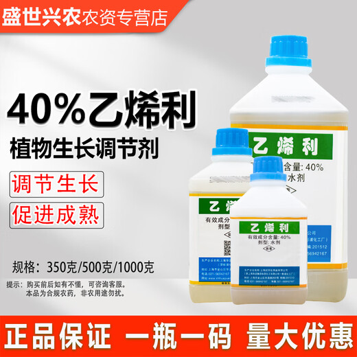 Feiling 40% Ethephon Ripening Agent Plant Growth Regulator Tomato Banana Persimmon Rice Ripening Regulator Pesticide Feiling 40% Ethephon 1000g
