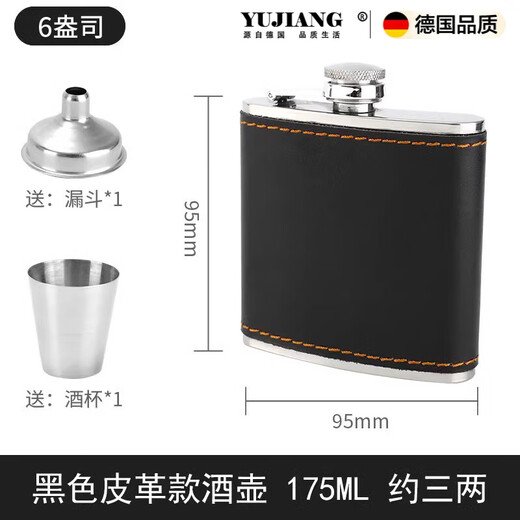 TRUHEIM German small flask 304 stainless steel portable outdoor mini small bulk white wine flat bottle 304 stainless steel (3 taels) leather style black free 1 drain 1 cup (6OZ)