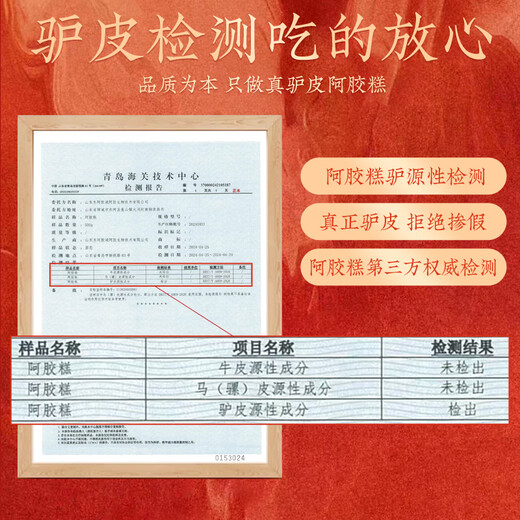 胶城阿胶糕200g*2盒【阿胶≥30%】木糖醇阿胶块气血滋补女送长辈礼盒