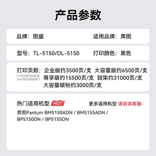 图盛适用奔图TL5150粉盒BP5155DN BP5150DN硒鼓BM5155ADN墨粉 【套装】大容量粉盒+鼓架/1套