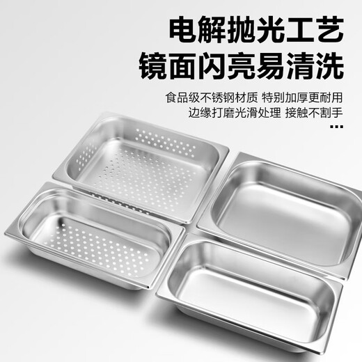 Stainless steel serving basin buffet stove plate Buffy stove inner pot buffet basin with lid 304 square food plate 1/2 stainless steel punched 6.5CM <thickened>