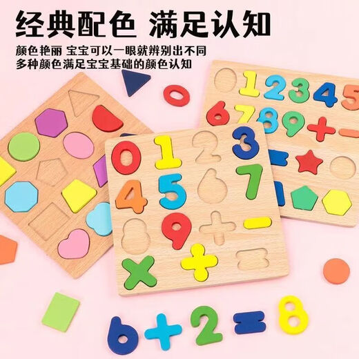Lettres numériques Panneau de planche à capture à la main Puzzle d'éducation précoce en bois 2 à 6 ans Puzzle Puzzle Toys Baby Digital Puzzle Log [Letters + Graphics]