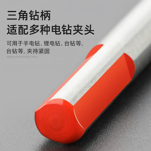 Gaoboshi tungsten steel overlord drill bit cement wall concrete tile electric drill to expand metal iron plate multi-functional drill 6mm 6+8+10 mm each overlord drill