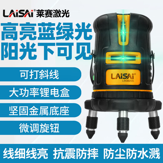 莱赛水平仪LSG686SPD蓝绿光强光激光室外标线仪 2线LSG671官方标 LSG686SPD原厂充电器