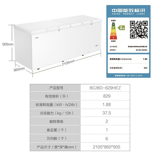 Haier Freezer Disponible dans le commerce de grande capacité 629 litres, une température ultra-faible de moins 38 degrés de réfrigération Celsius et de conversion du congélateur, réfrigérateur, contrôle de la température électronique, réfrigérateur de porte supérieure 629 litres / 719 litres / 829 litres, grand congélateur supérieur / zéro à basse température de 38 degrés Celsius / 829l