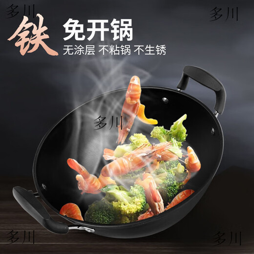 萌依儿家用老式炒菜双耳铁锅加厚深平底无涂层不粘铸铁锅电磁炉燃气灶的 1英寸 36锅+盖5-8人 13658寸