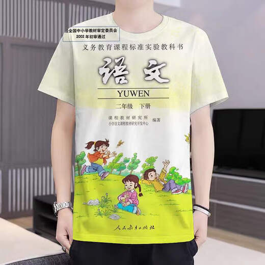 Jiaojing Textbook Vêtements d'école élémentaire Couverture Couverture Vêtements Chinois T-shirt Classe Représentante Textbook Mathematics Sujet Courés courts Volume d'art de cinquième année 2 Volume d'art de cinquième année 2 Code pour enfants Single 12035Jin [Jin est égal à 0,5 kg] / 40jin [Jin est égal à 0,5 kg]