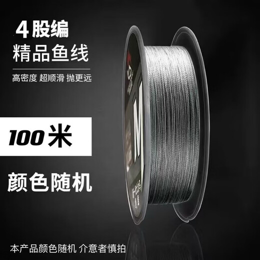 GUBPMTSHIM Línea de PE de seda de gusano Línea de PE rosa Línea principal Línea de pesca asiática Línea de caballo Dali Caña de mar Pesca en el mar trenzada resistente al desgaste Pozo negro liso 4 trenzas Color aleatorio Velocidad de mano pura 1 1 metro 0.6