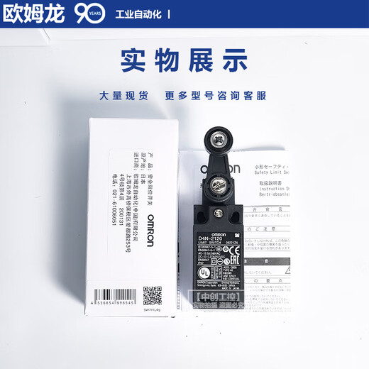 Omron Omron Travel Switch D4N-2120-212G-212H-2187-1132-122G-2B22 Limit 9B31 D4N-12222NC (Schneller Typ)