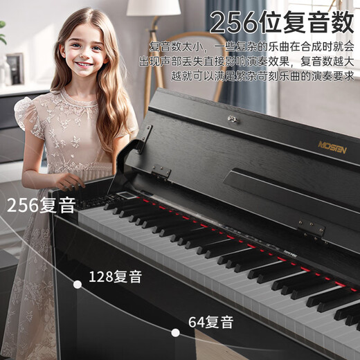 莫森（MOSEN）MS-111SP电钢琴 88键全重锤键盘电子数码钢琴 考级款典雅黑