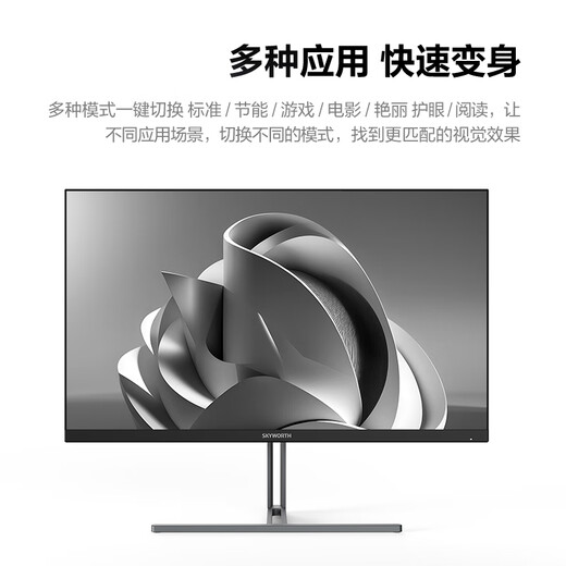 Skyworth 27-Zoll-Büro Monitor 100 Hz IPS Typ-C Hardware Anti-Blue Light HDR Gaming Equipment Nationales Subvention Computer Display F27B33F