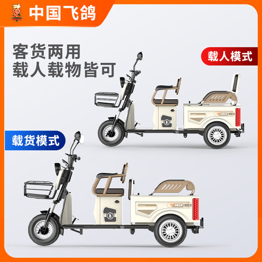 Flying Pigeon Electric Tricycle Small Electric Vehicle Adult Elderly Home Scooter Electric Tricycle Ladies Pick Up Children 1000W Climbing Model 23A Long Distance Runner + Battery Life 140 Miles